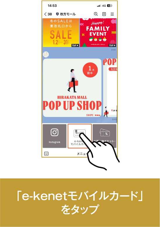 「e-kenetモバイルカード」をタップ