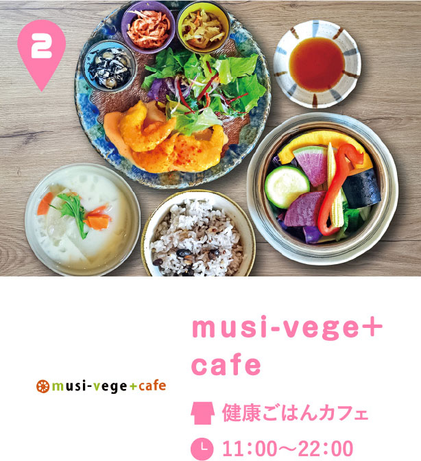 musi-vege+ cafe
