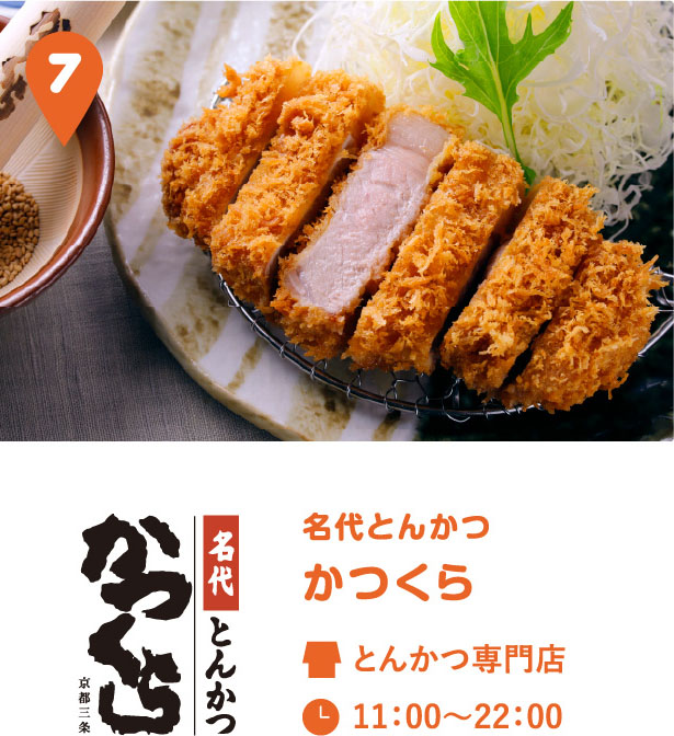 名代とんかつ かつくら