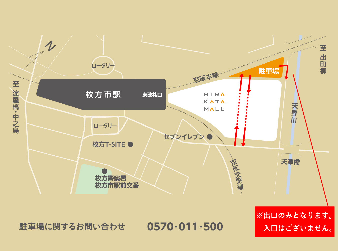 画像：枚方モール駐車場へのアクセス地図。北側の出口は入ることができません。