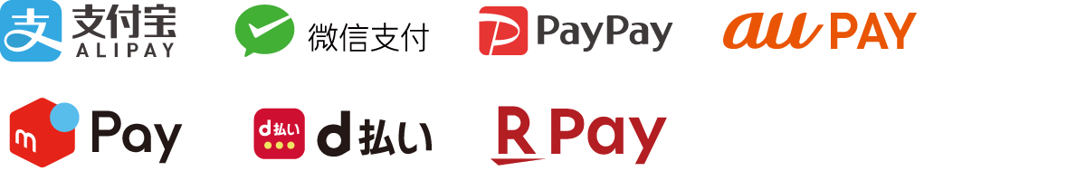 ALI PAY、WeChat Pay、ペイペイ、auペイ、メルペイ、d払い、楽天ペイ