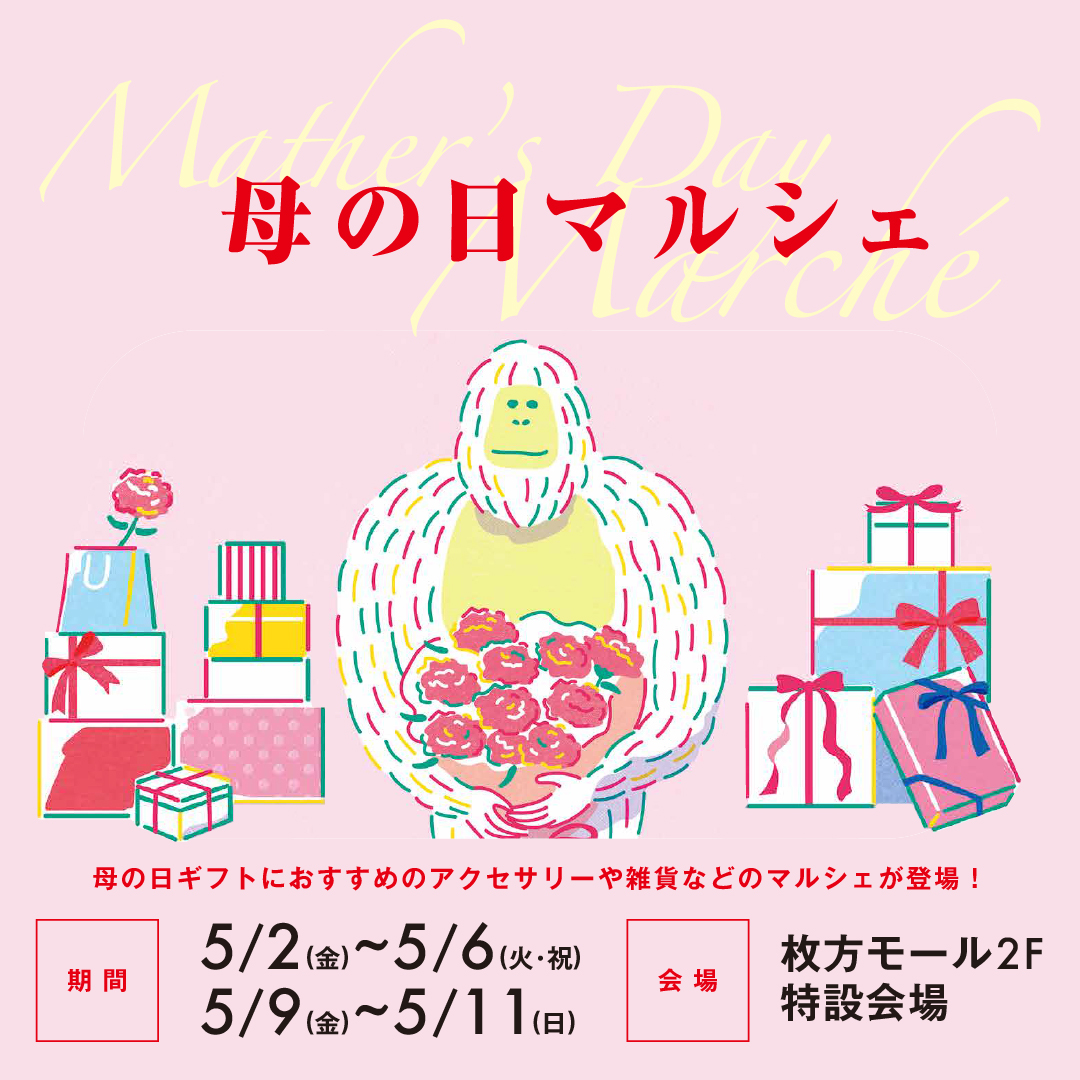 枚方モール母の日マルシェ