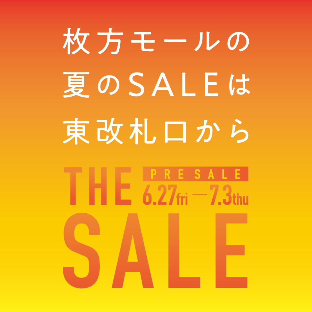夏のプレセール！