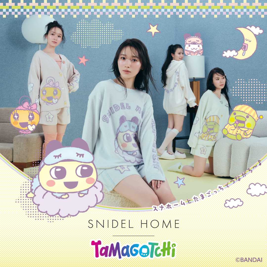 SNIDEL HOMEとたまごっちの待望のコラボレーション