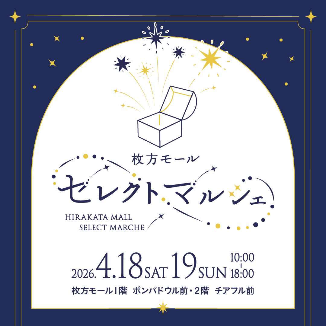 毎月第3土日開催！セレクトマルシェ