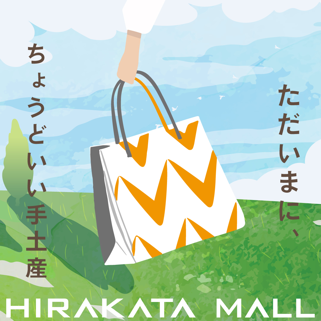 枚方モール帰省土産特集
