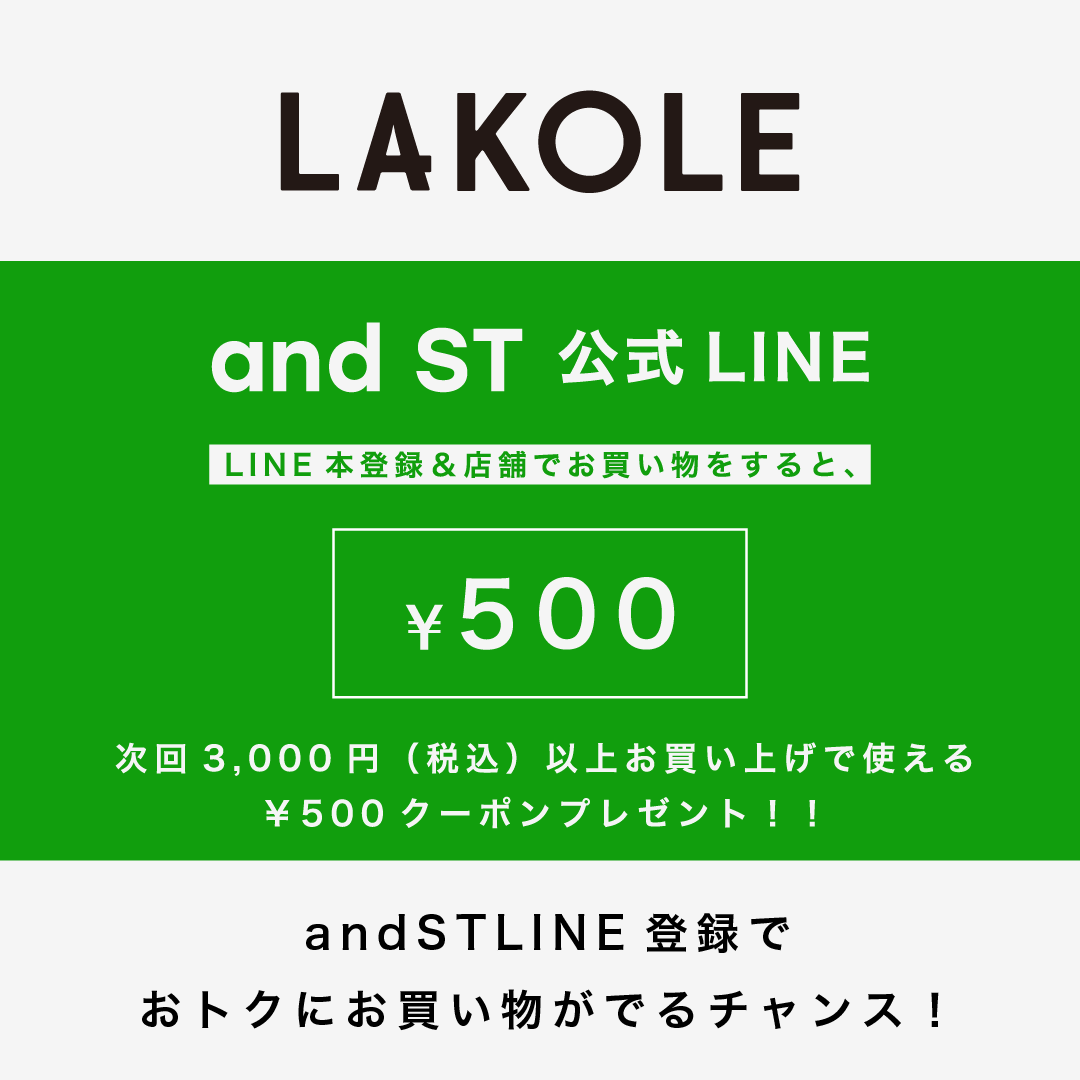 and ST LINE登録でおトクにお買い物♪