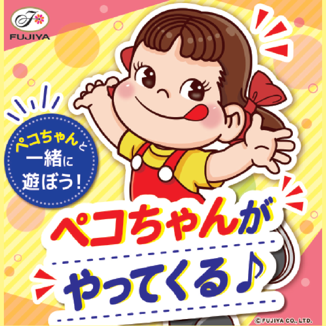 ペコちゃんがやってくる♪