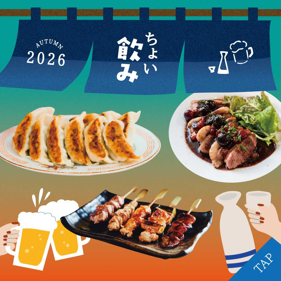 【ちょこっと飲んではしご酒におすすめ！】枚方モールのちょい飲み特集