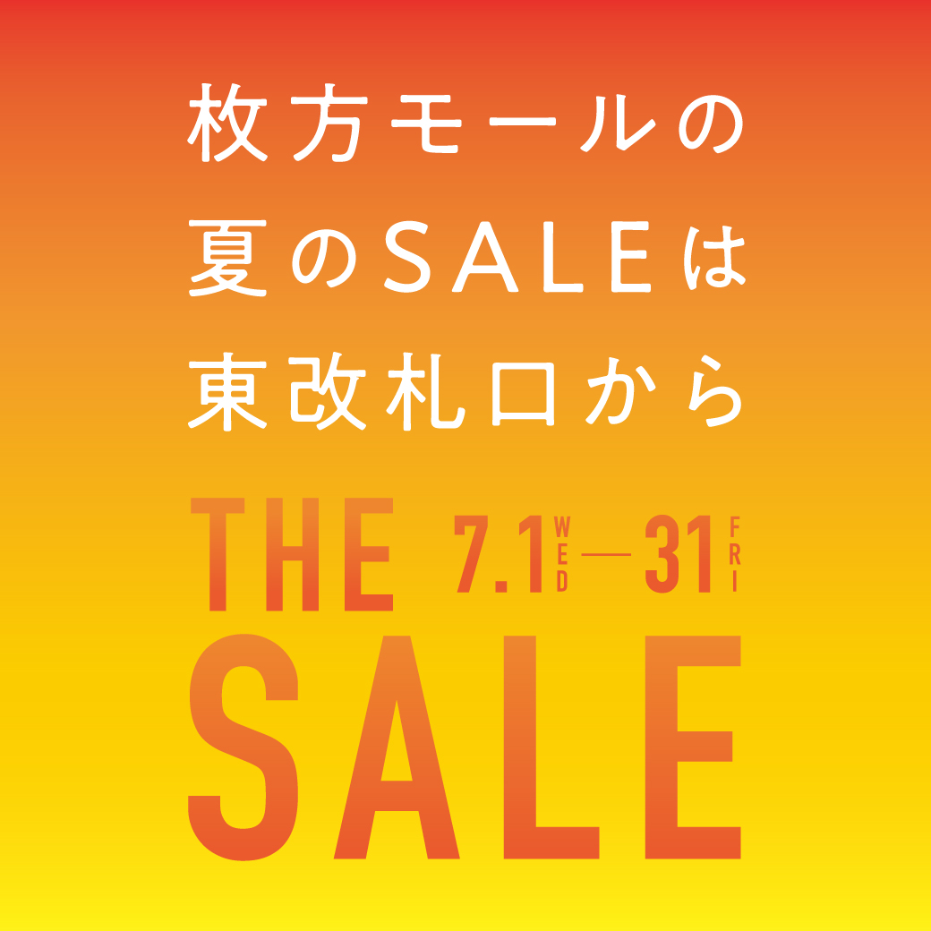 2026年度夏セール