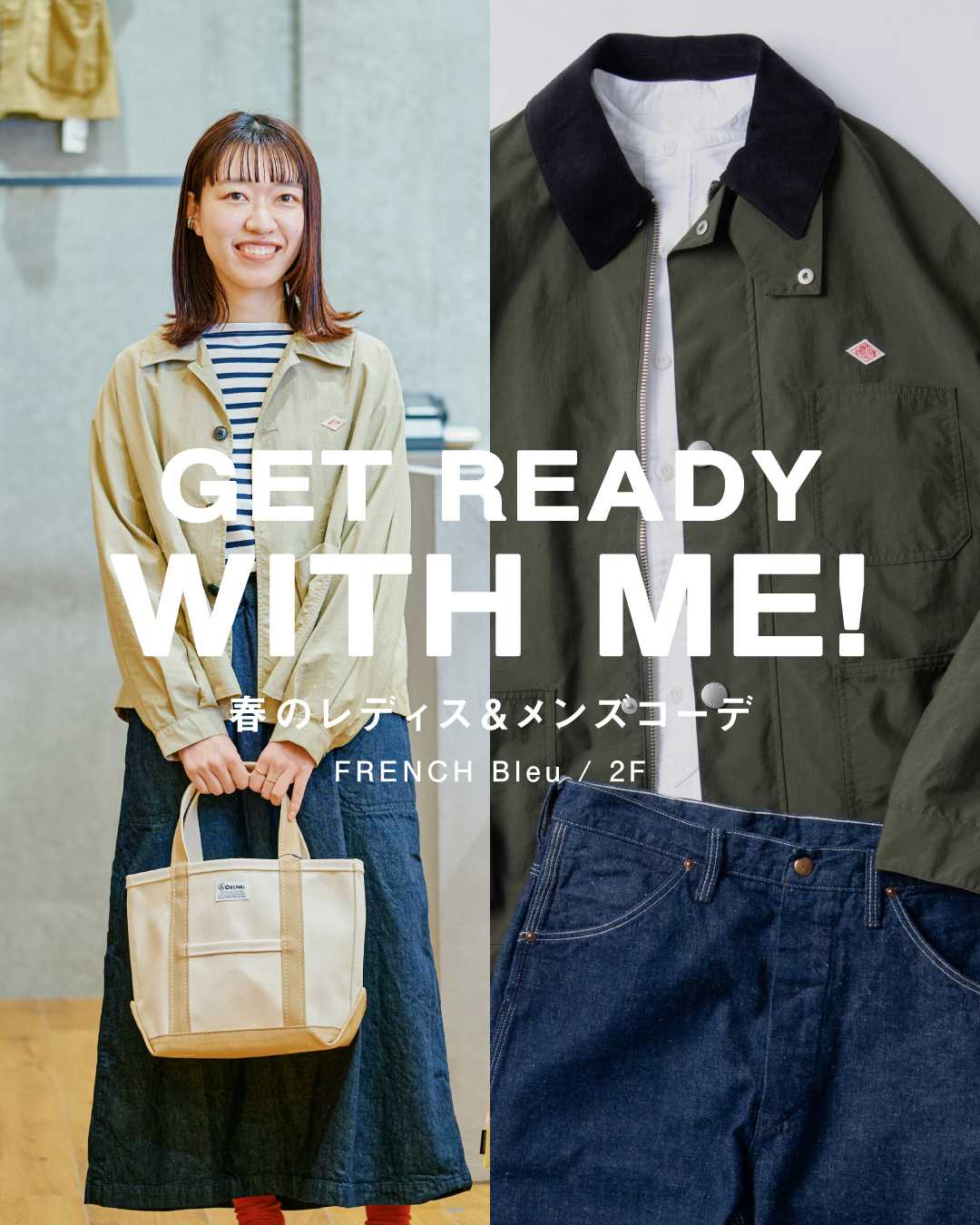 ● GET READY WITH ME! ●（FRENCH Bleu）