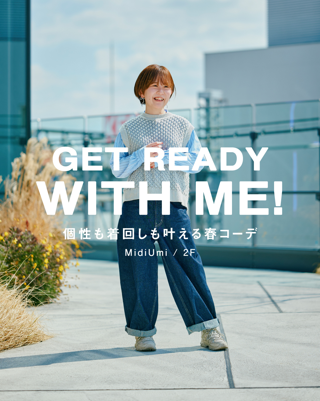  ● GET READY WITH ME! ●（MidiUmi）