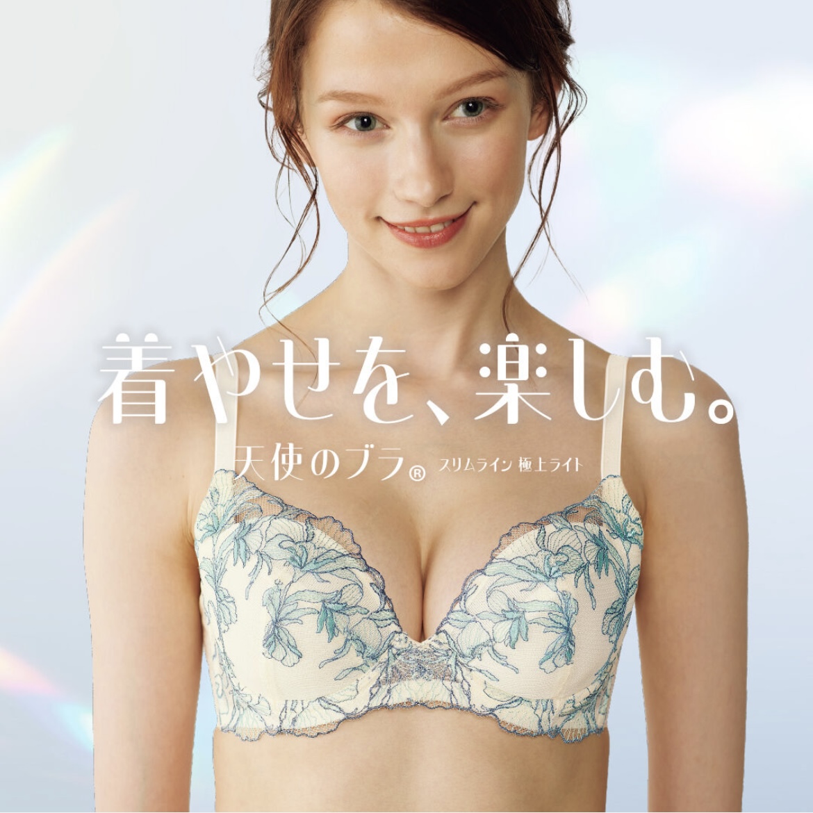 天使のブラ®︎スリムライン極上ライト新登場!