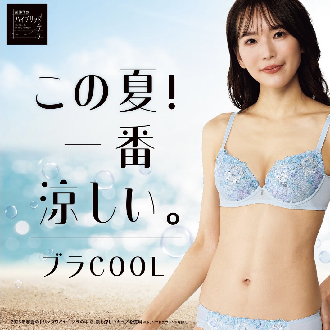 新商品ブラCOOL登場!
