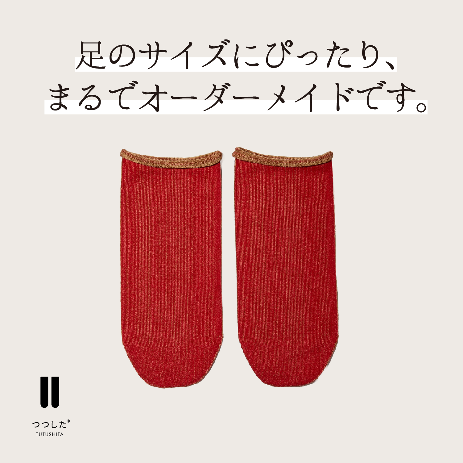 ZIP!で話題の“つつした”、Syuku56で販売スタート!