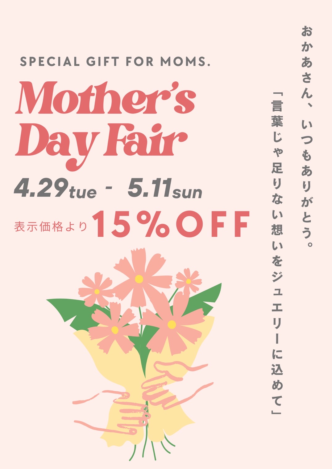 Mother's Day Fair
