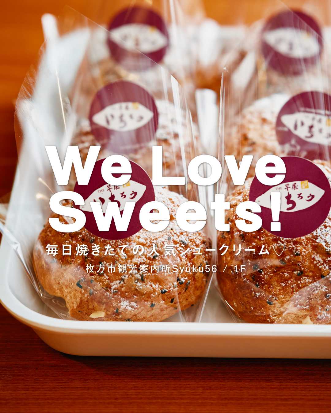 ♡ WE LOVE SWEETS! ♡ （枚方市観光案内所Syuku56）