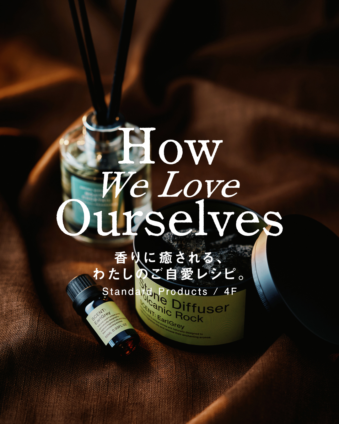 ● わたしのご自愛レシピ ●(Standard Products)
