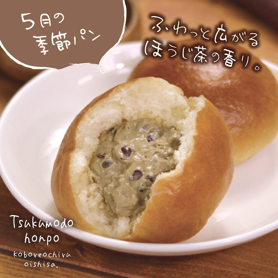 今月の季節のクリームパン①