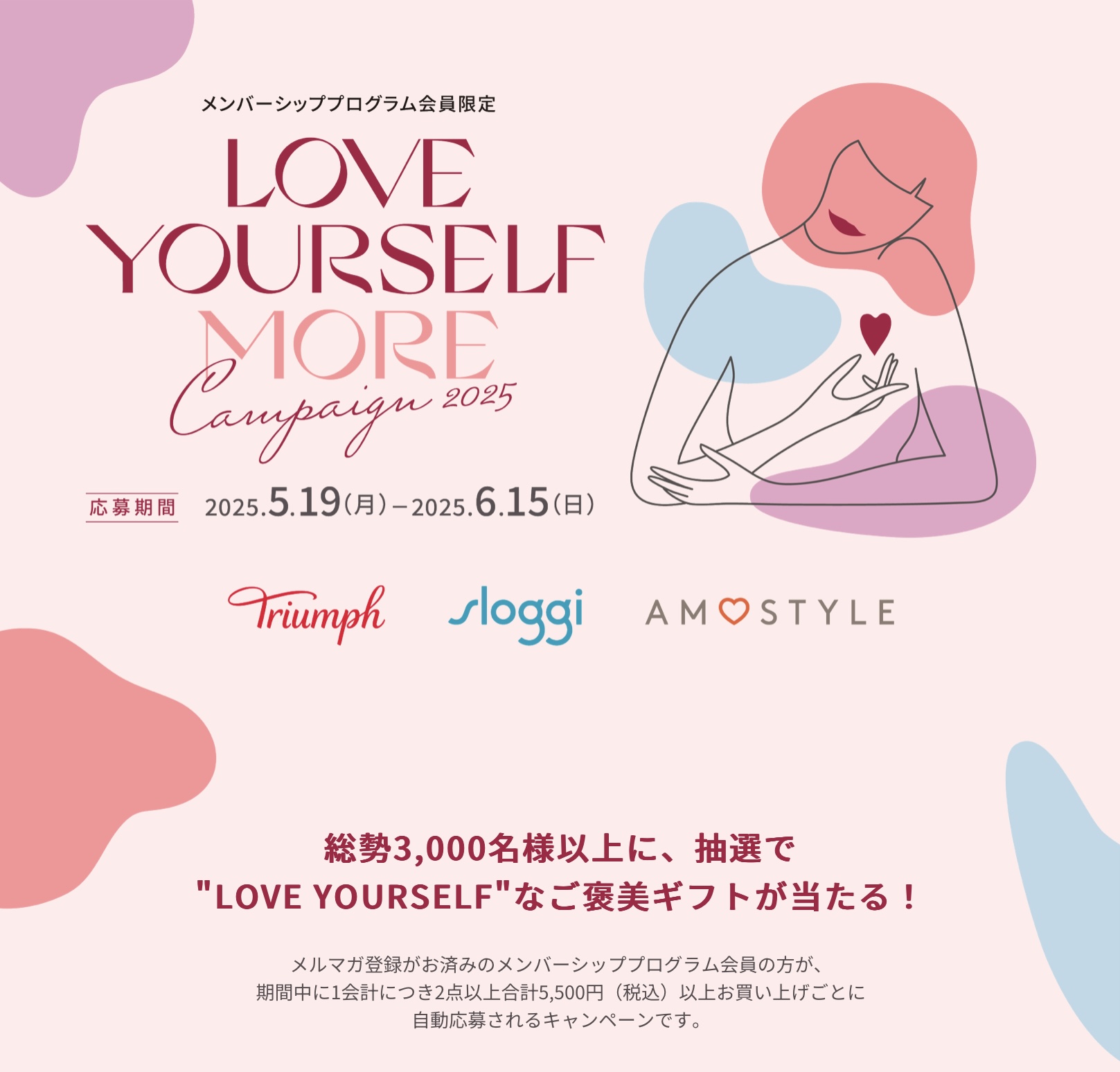 メンバーシップ会員限定キャンペーン！