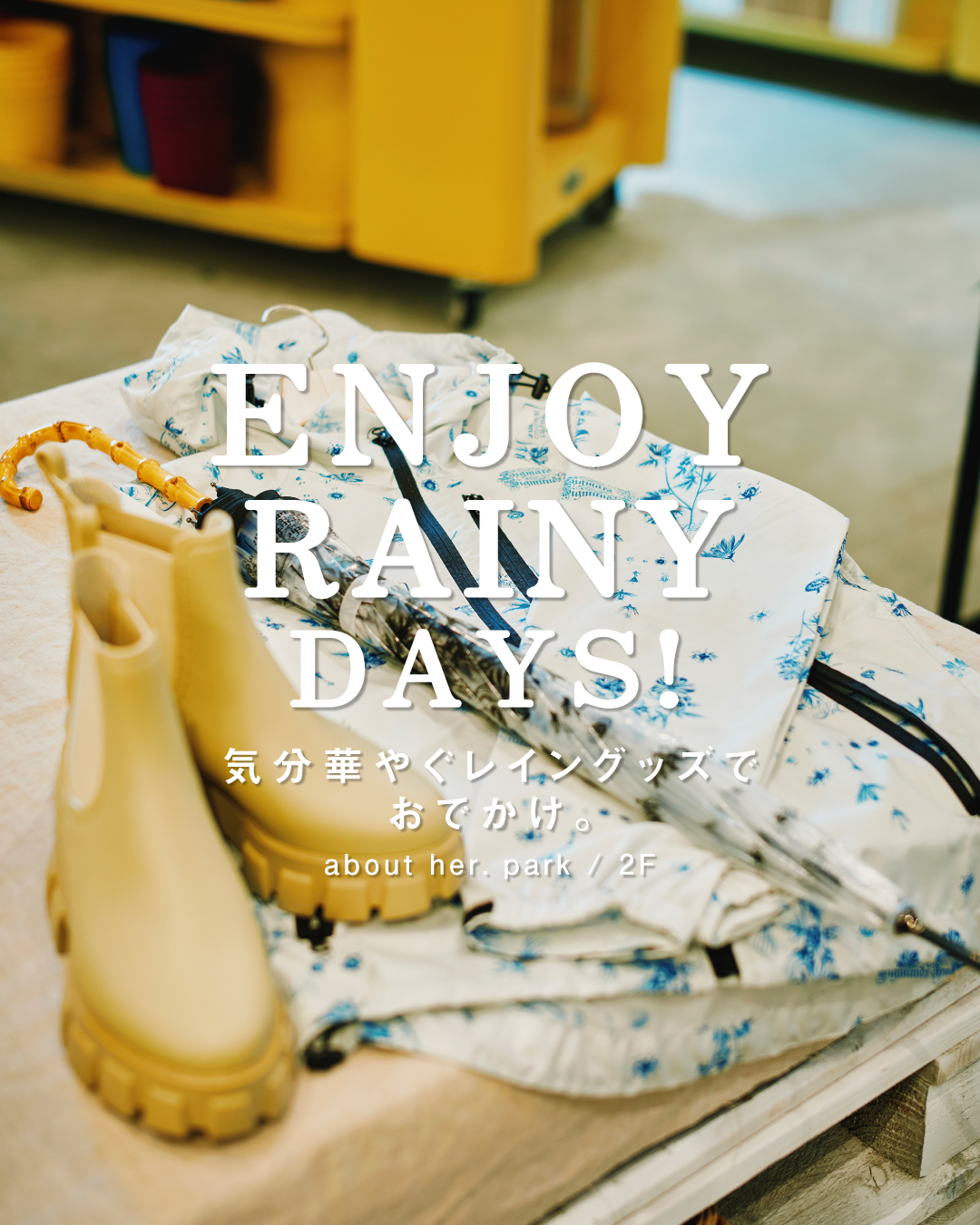  ☔︎ ENJOY RAINY DAYS! ☔︎　（about her. park）