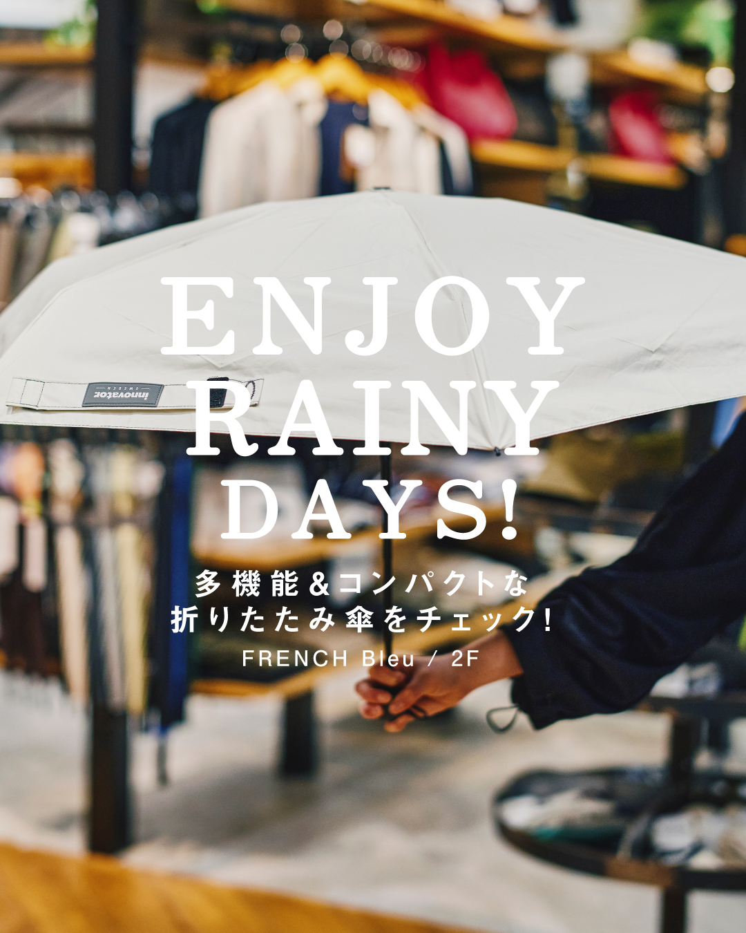  ☔︎ ENJOY RAINY DAYS! ☔︎（FRENCH Bleu）