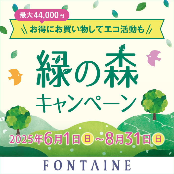 今なら最大44,000円!お得にウィッグをお買い換え頂けます♪