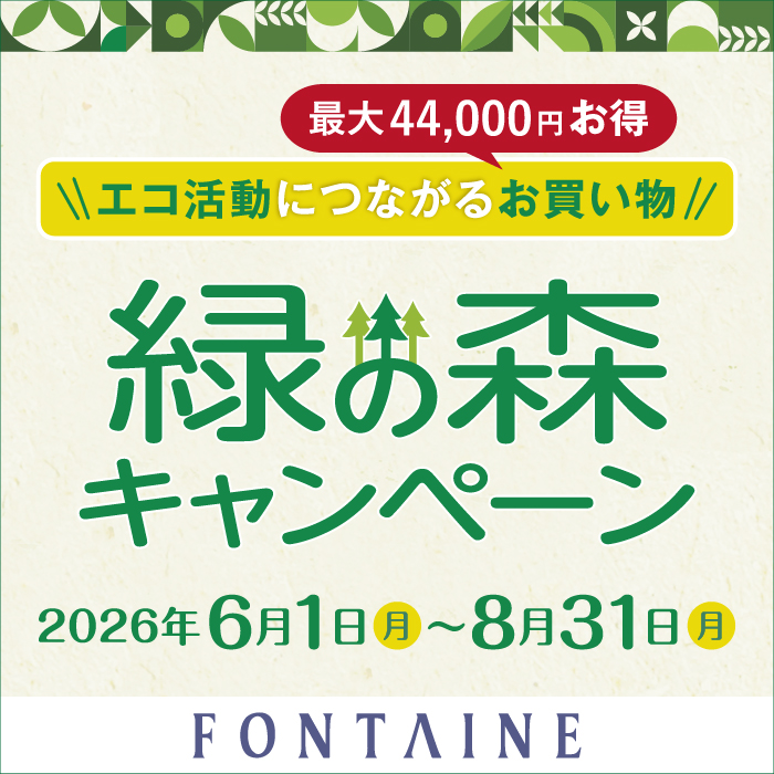 今なら最大44,000円！お得にウィッグをお買い換え頂けます♪