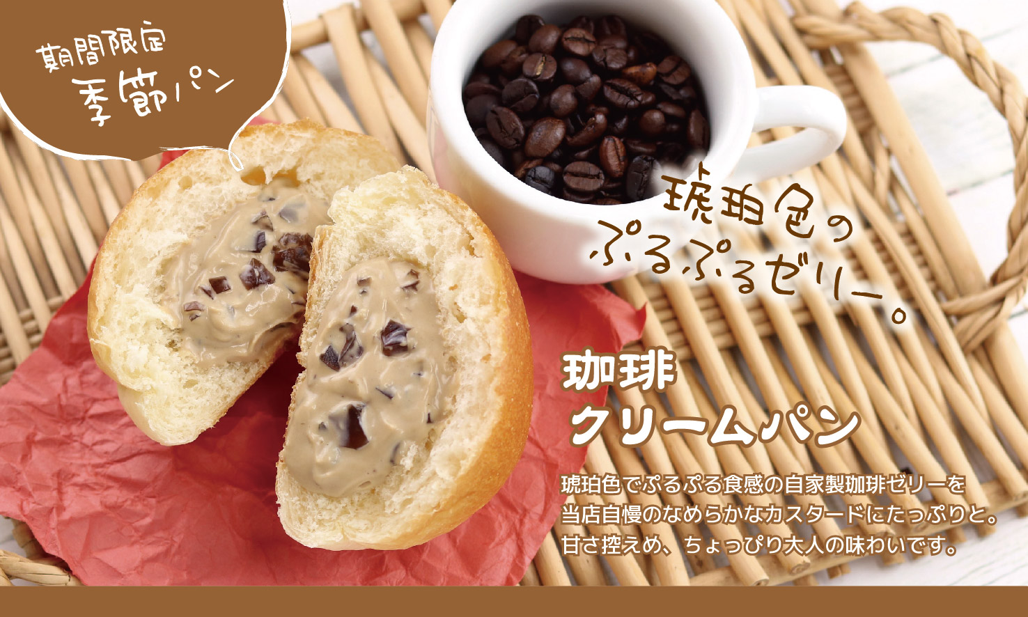 今月の季節クリームパン②