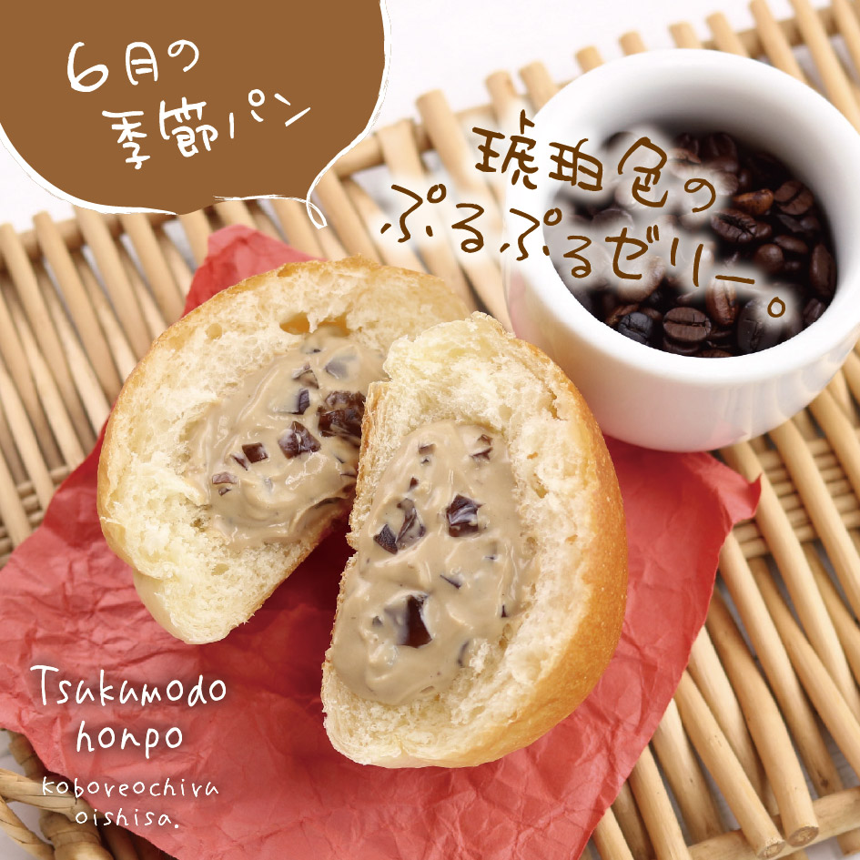 今月の季節クリームパン②