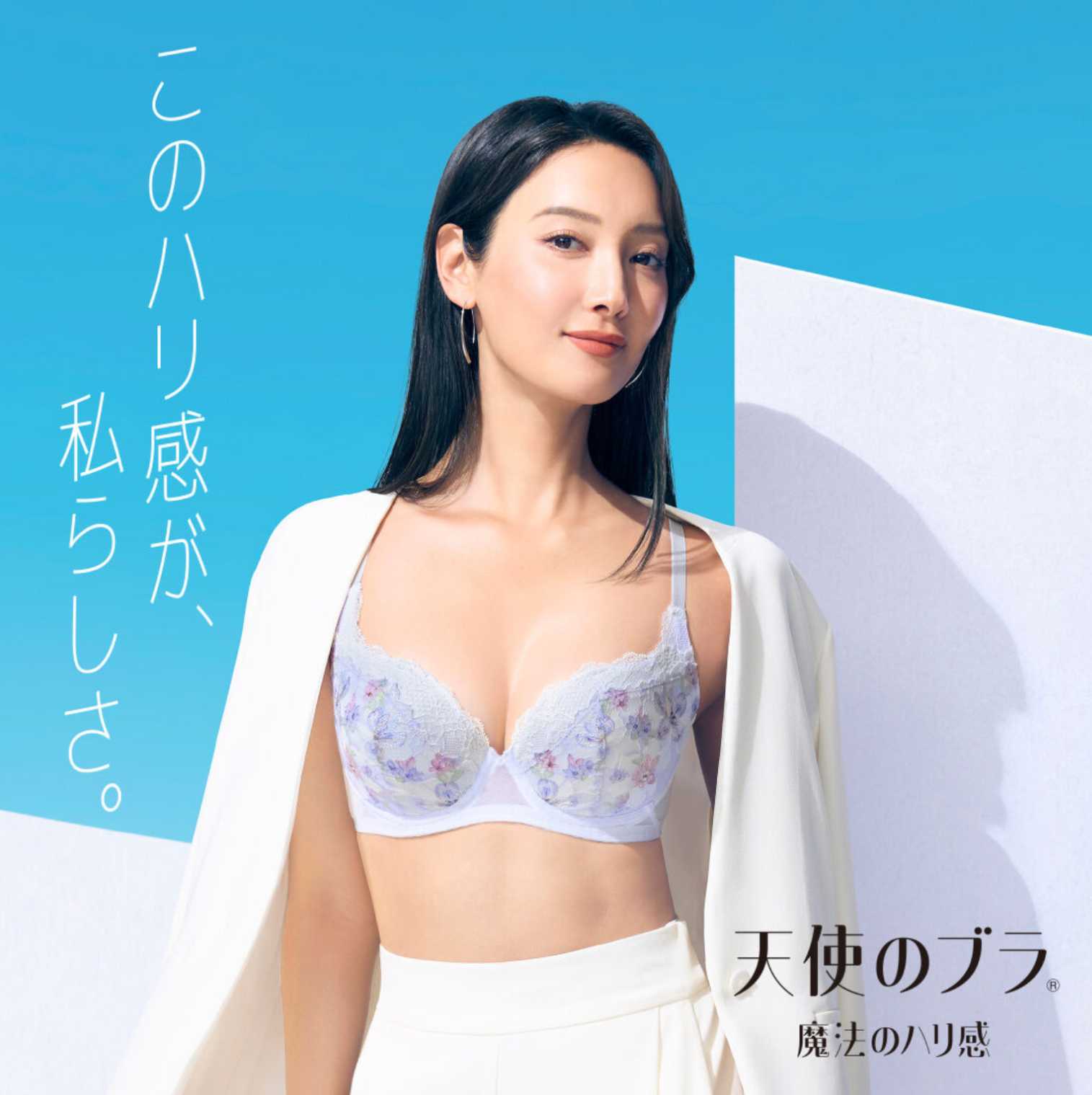 天使のブラ®️魔法のハリ感 新作登場