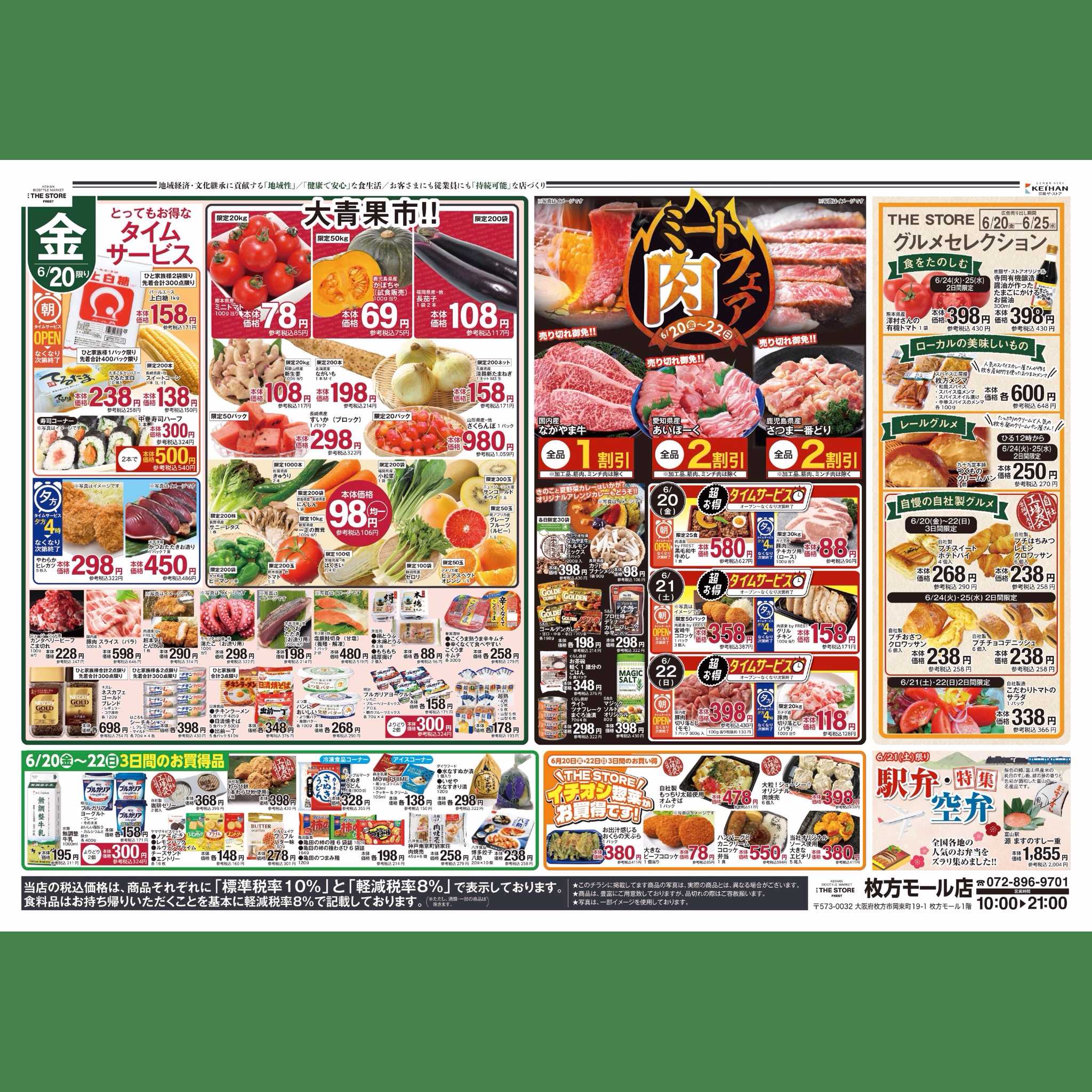 ジャパンホームベーキングスクール JHBS 新メニュー レシピ パン