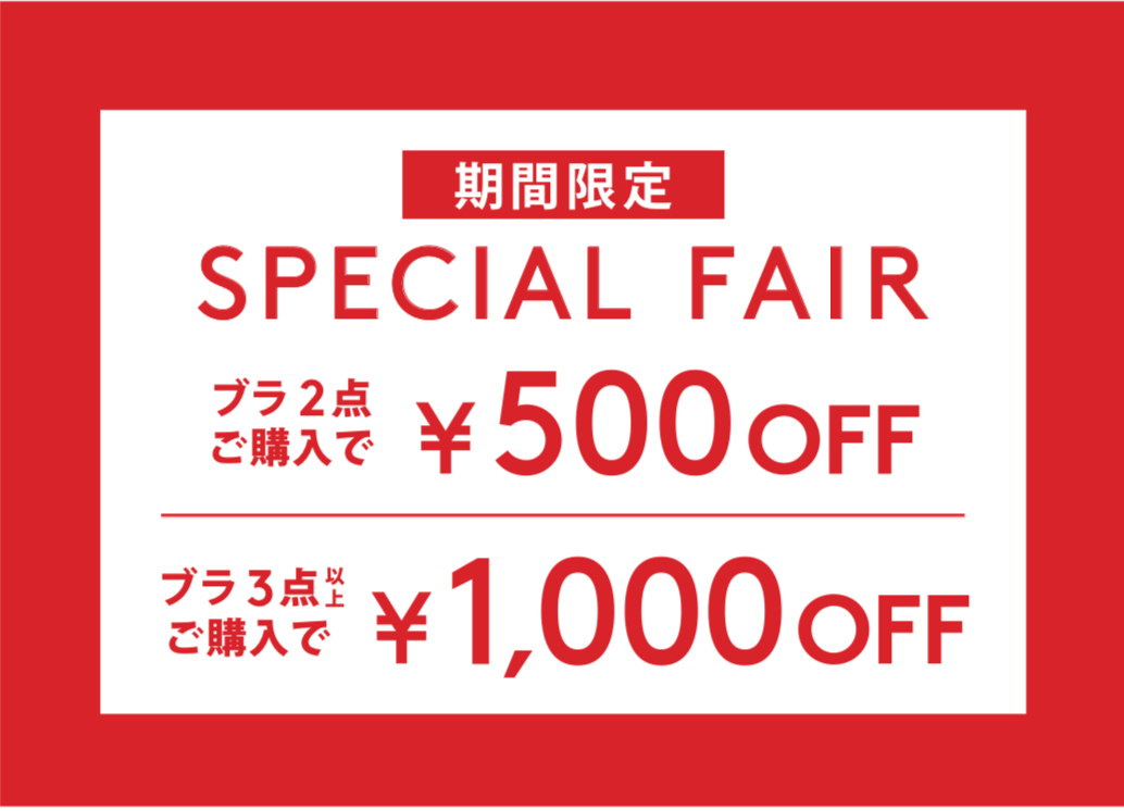 SUMMER SALE スタート‼︎