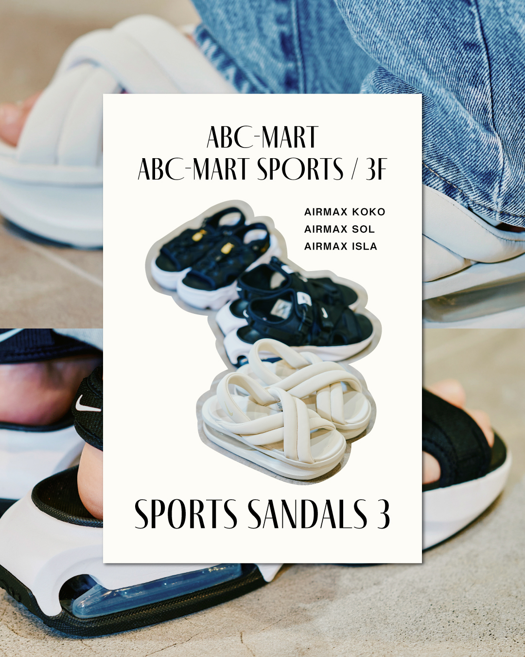 ＼ 夏コーデのマストアイテム！／ 　 ⚫︎トレンドスポサン３選 ⚫︎（ABC-MART SPORTS）