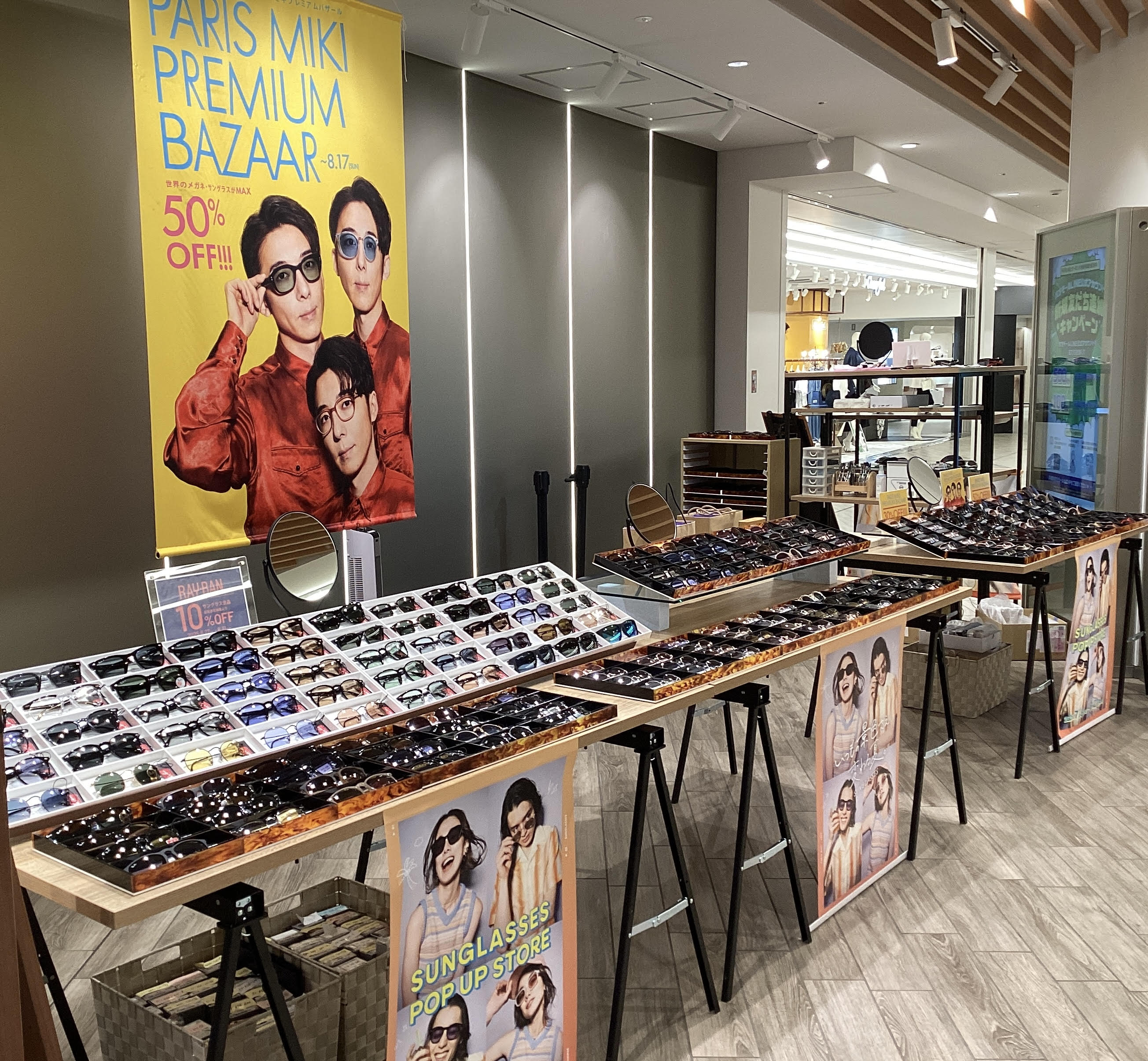 サングラス POPUPセール開催中!