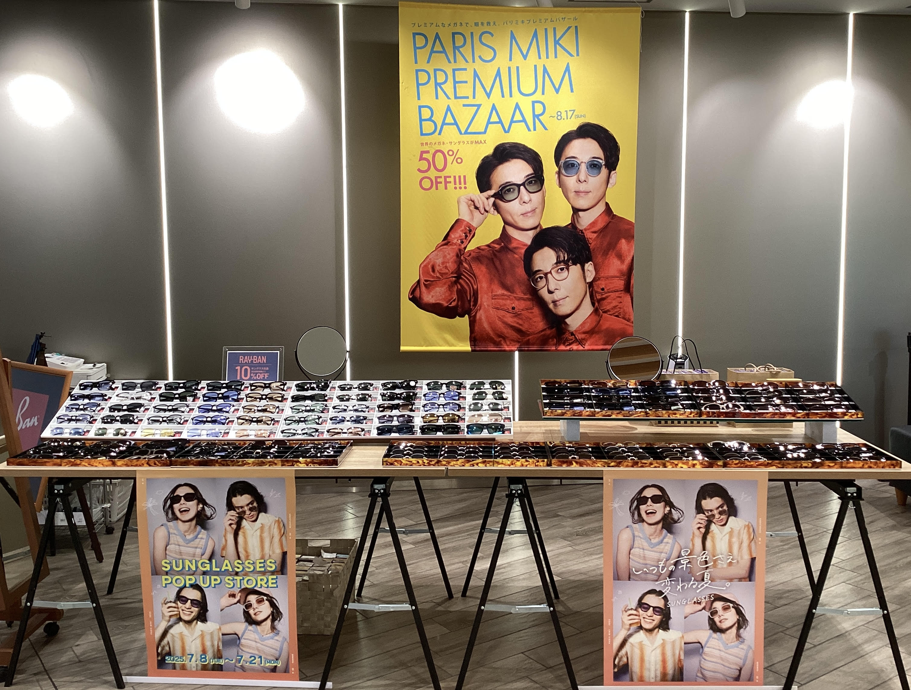 サングラス POPUPセール開催中!