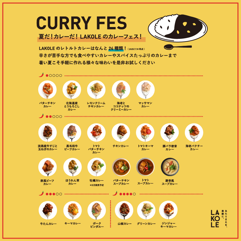 レトルトカレーの取り扱いがスタートしました！
