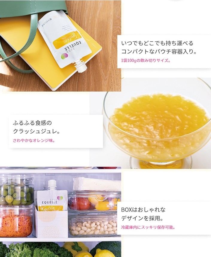 ⭐きららみらい薬局⭐女性の健康と美容を応援する『エクエル』