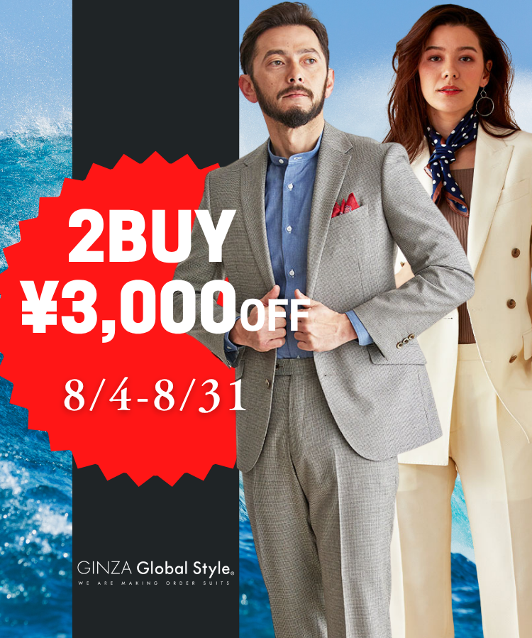 3,000円OFFクーポン付き！1着あたり2万円台～「オーダースーツ早割コンビフェア」