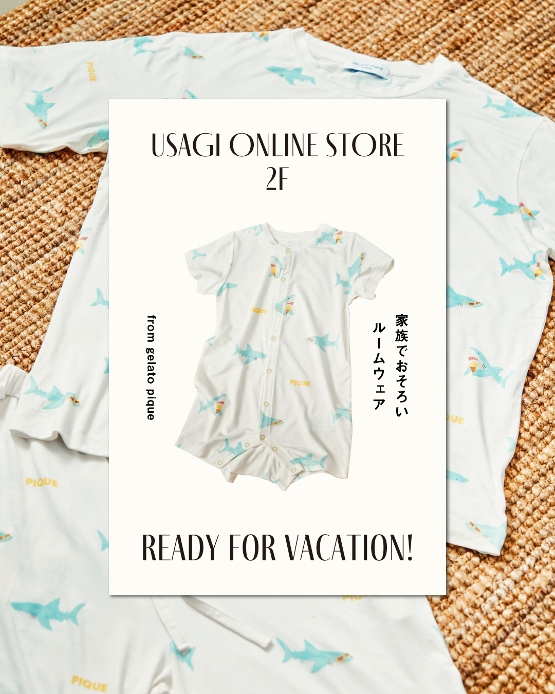 ＼ Ready for Vacation! ／ 　⚫︎ 家族でおそろいルームウェア ⚫︎（USAGI ONLINE STORE）