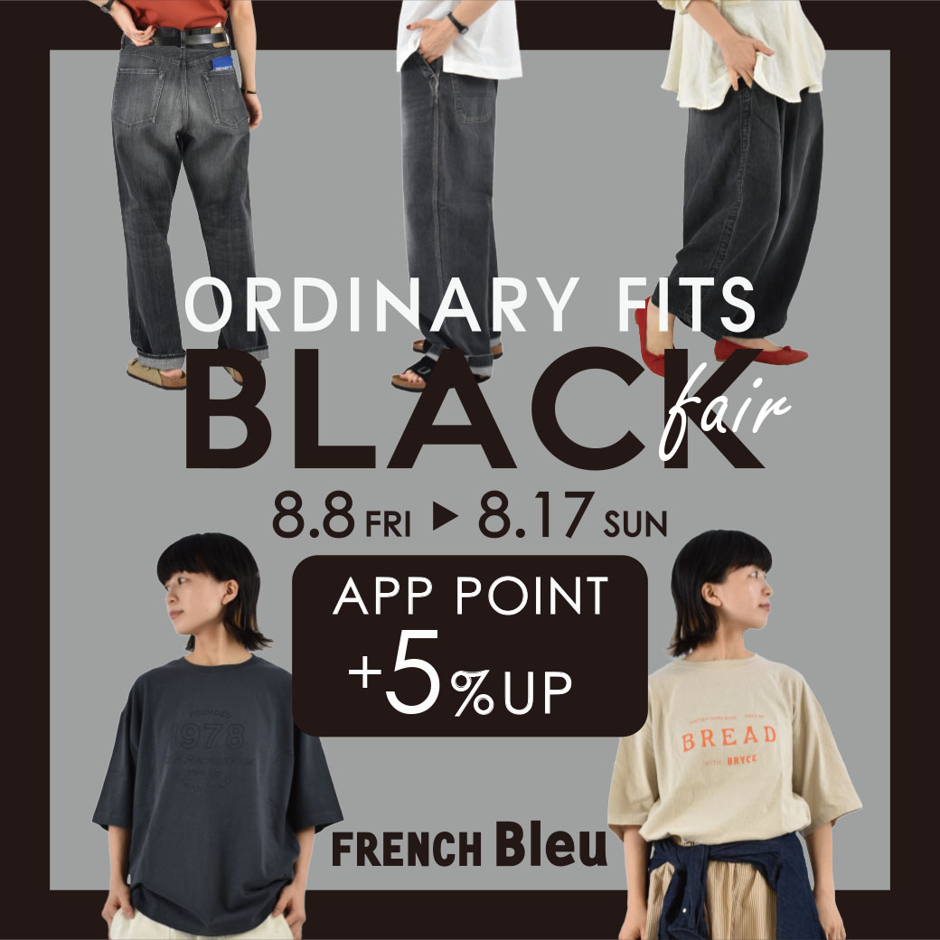 ORDINARY FITS BLACK fair開催!