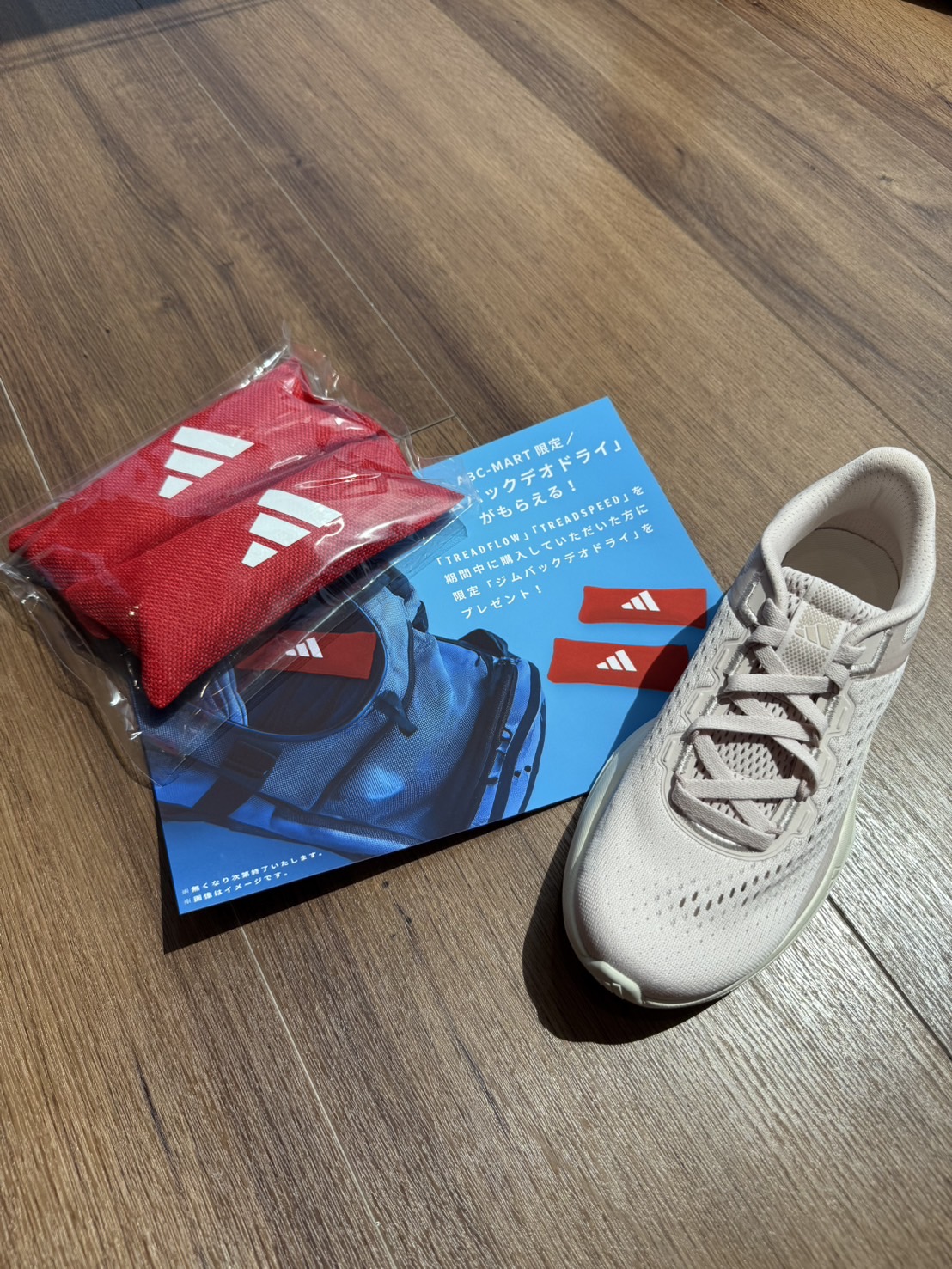 ★NEW★ ADIDAS TREADSPEED