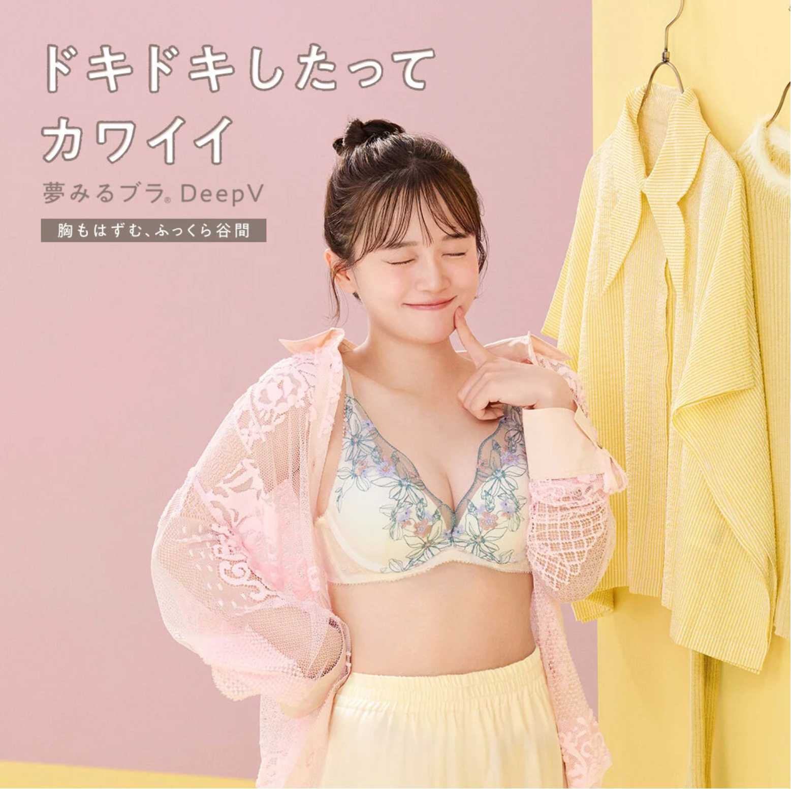 夢みるブラ®️DeepV 新作登場♡