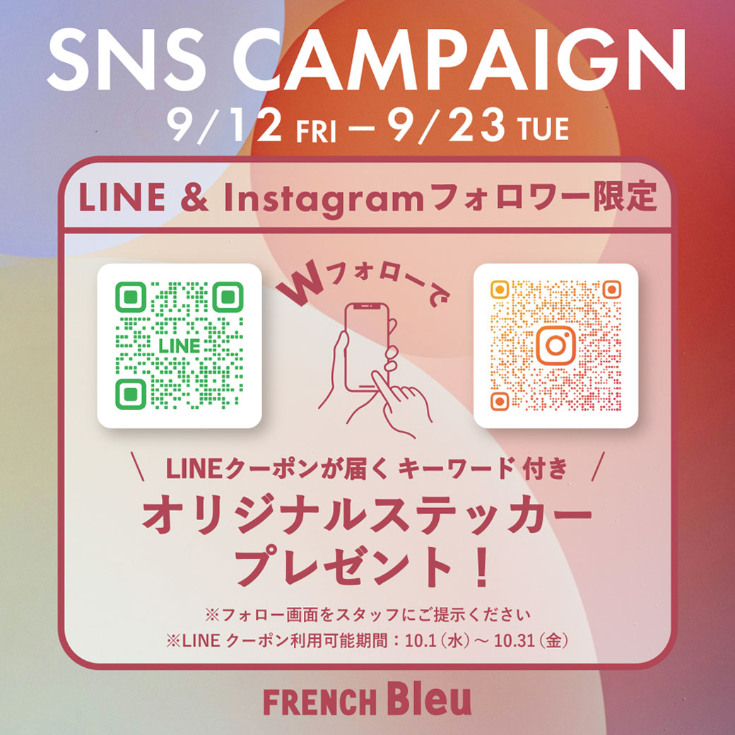 SNSキャンペーン!!