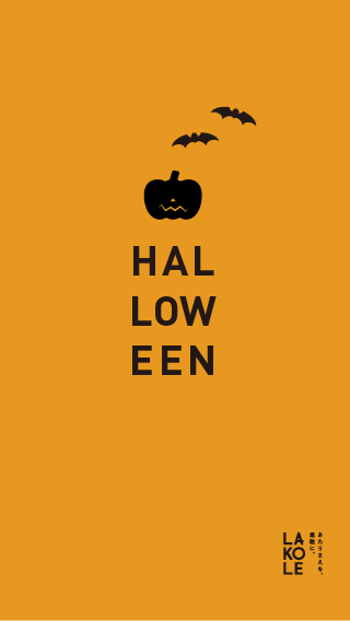 ラコレ　ハロウィンのお菓子シリーズ入荷してます！
