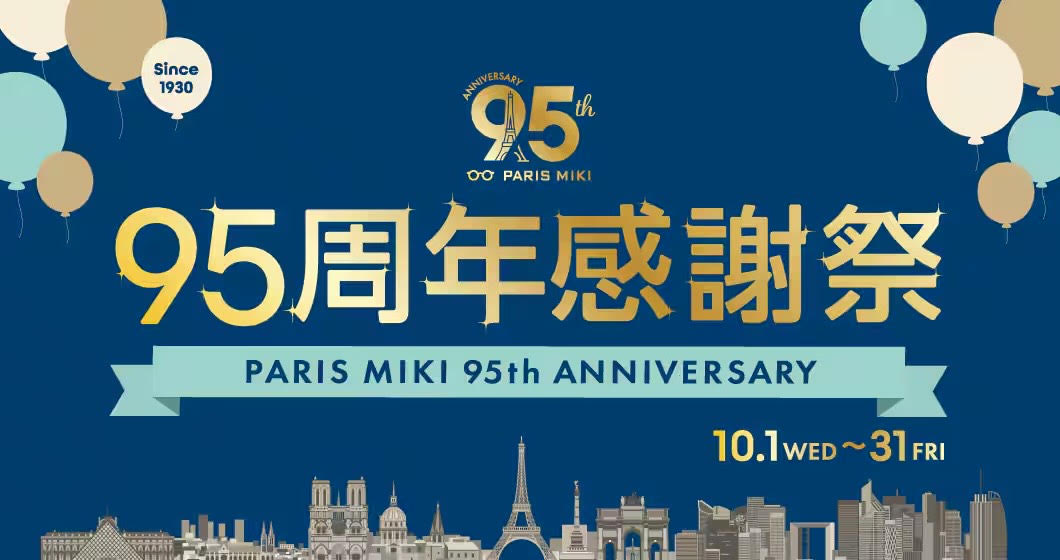 パリミキ　95周年感謝祭