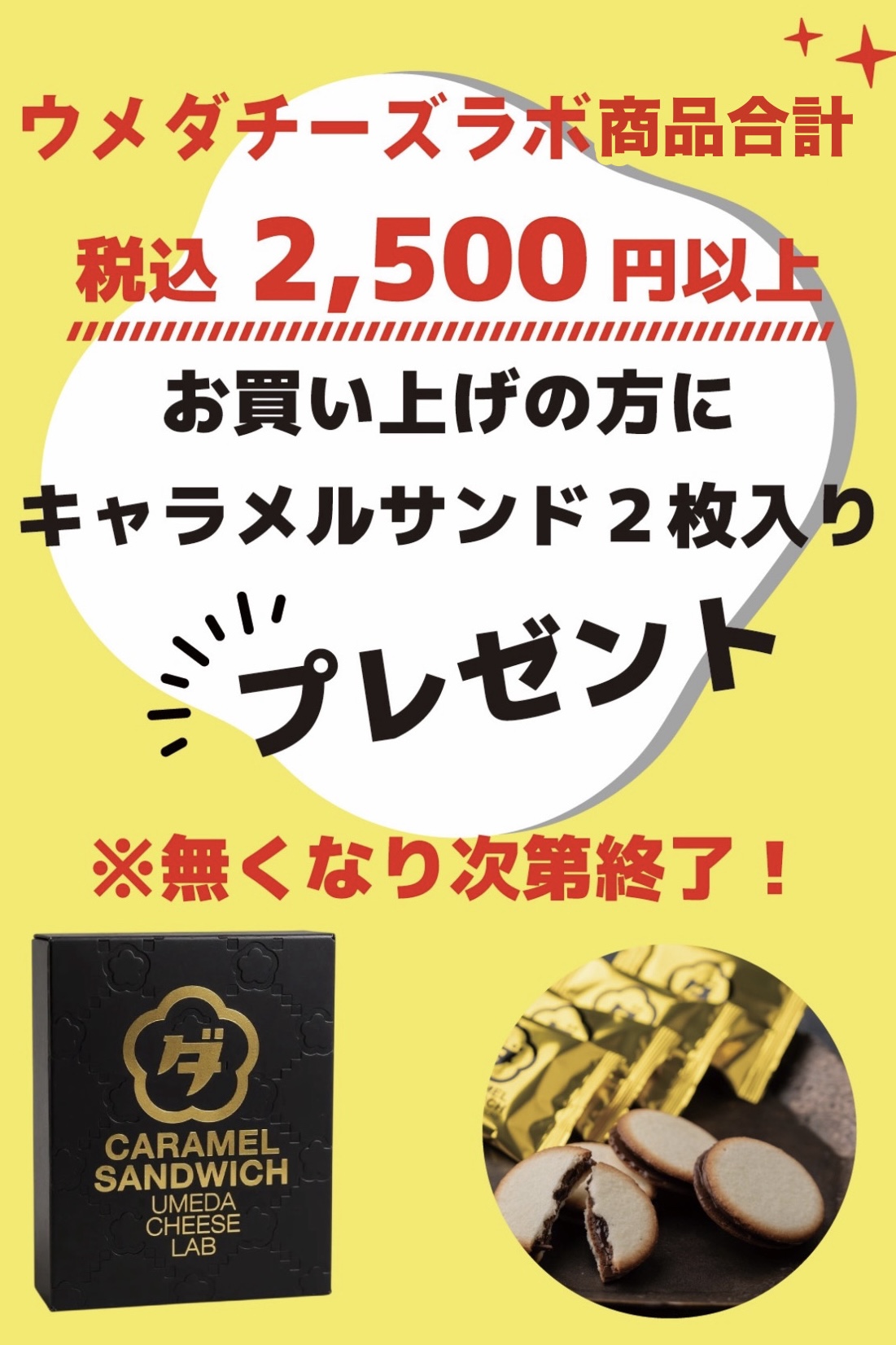 土日祝限定！お得なキャンペーンのお知らせ