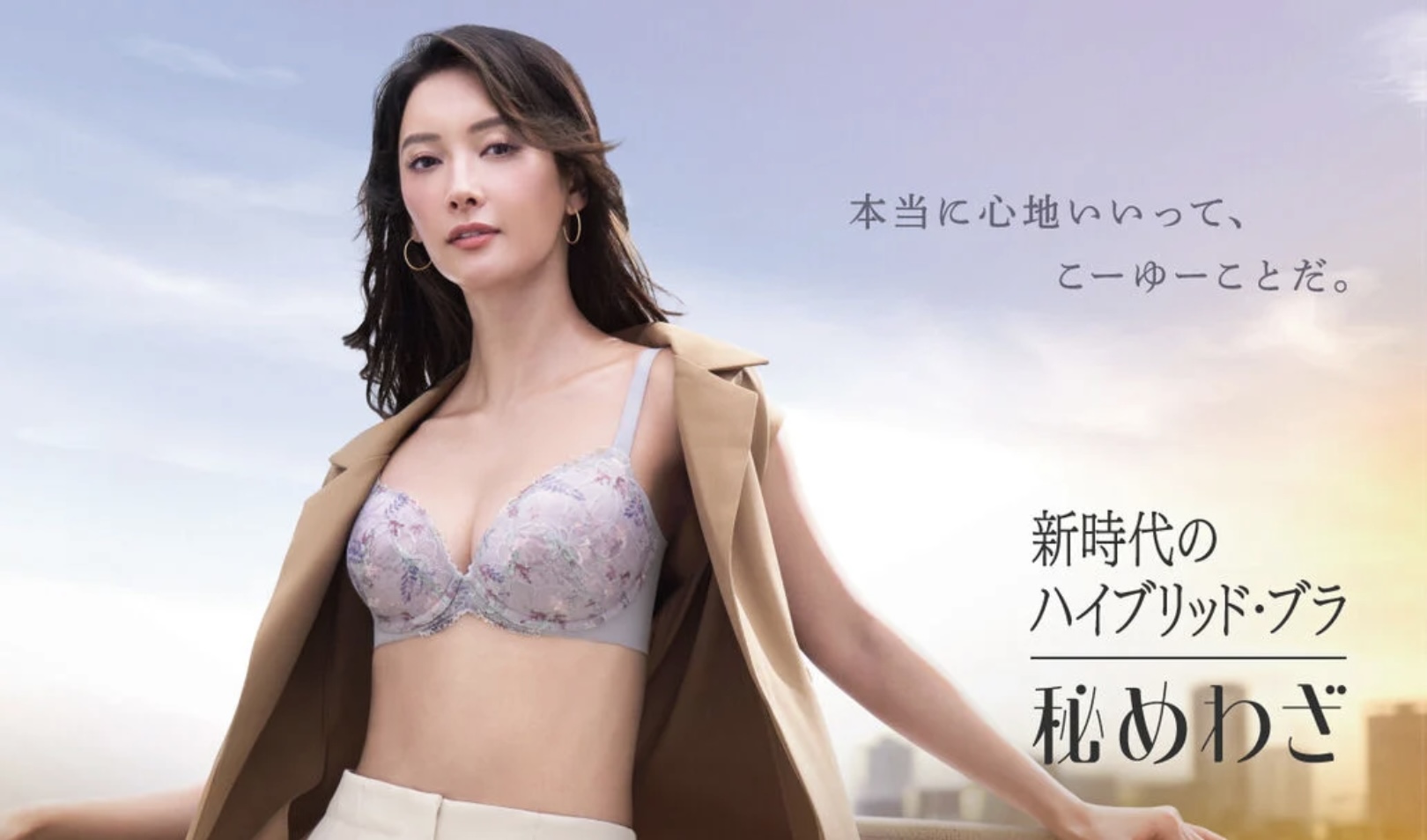 秘めわざブラ新作登場！！