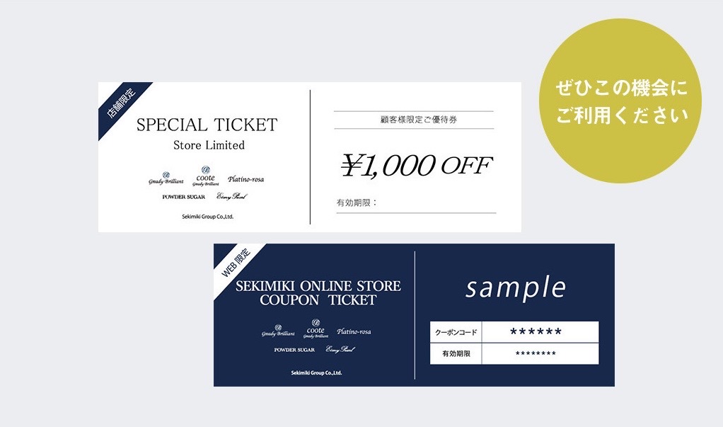 金券イベント開催！！