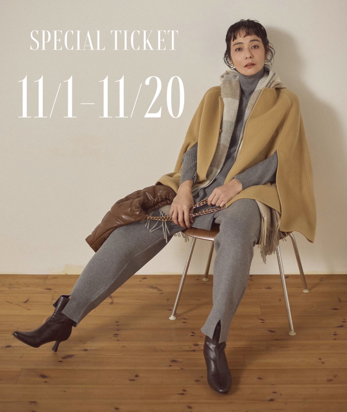 金券イベント開催!!